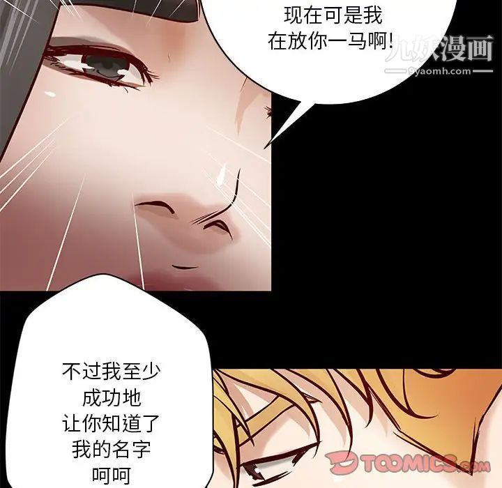 小说家的暧昧第33话