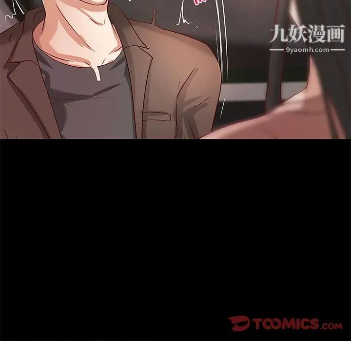 小说家的暧昧第33话
