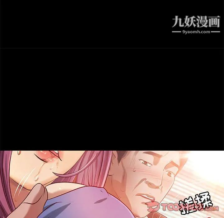 小说家的暧昧第34话