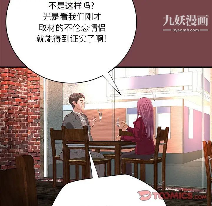 小说家的暧昧第35话