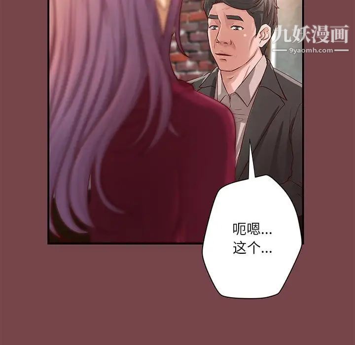 小说家的暧昧第35话