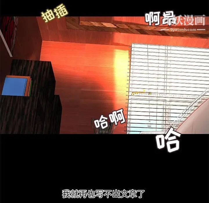 小说家的暧昧第35话
