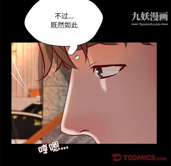 小说家的暧昧第36话