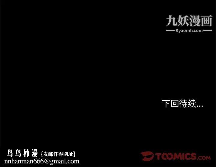 小说家的暧昧第40话
