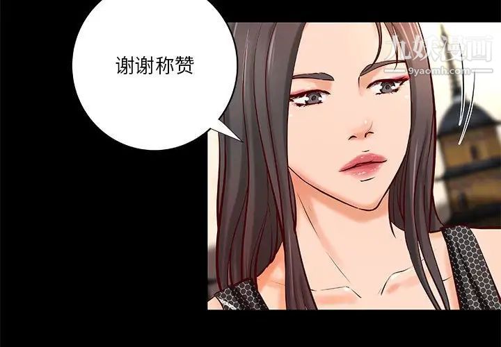小说家的暧昧第41话