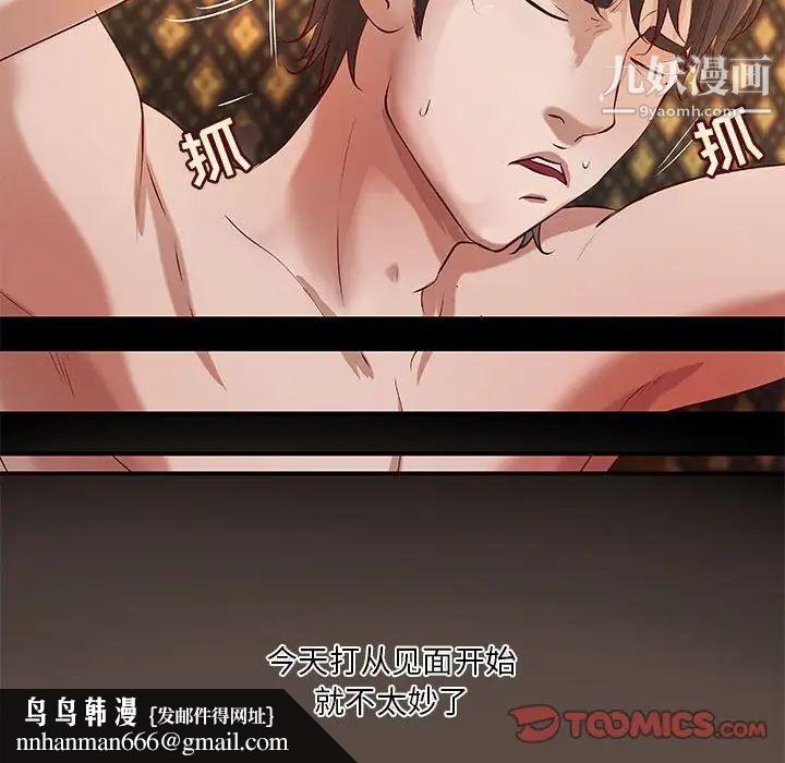 小说家的暧昧第42话