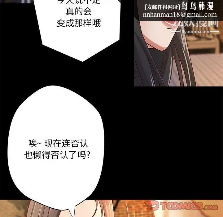 小说家的暧昧第43话