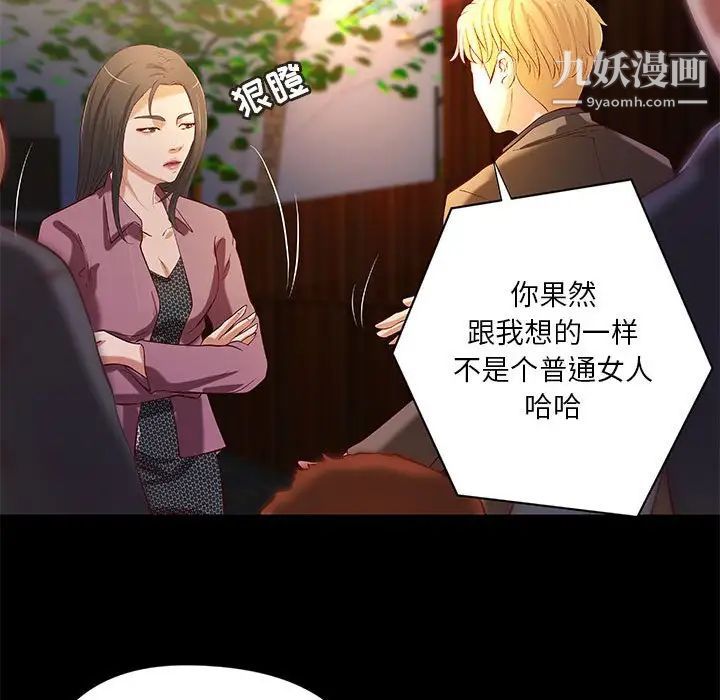 小说家的暧昧第43话