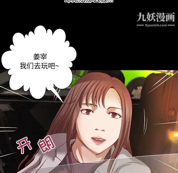 小说家的暧昧最终话