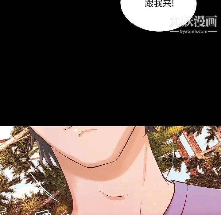小说家的暧昧最终话