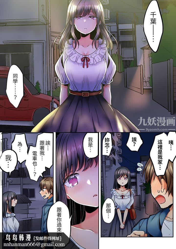 「我和你女朋友，你喜欢和谁做爱？」诱惑满满的NTR三角关系第1话