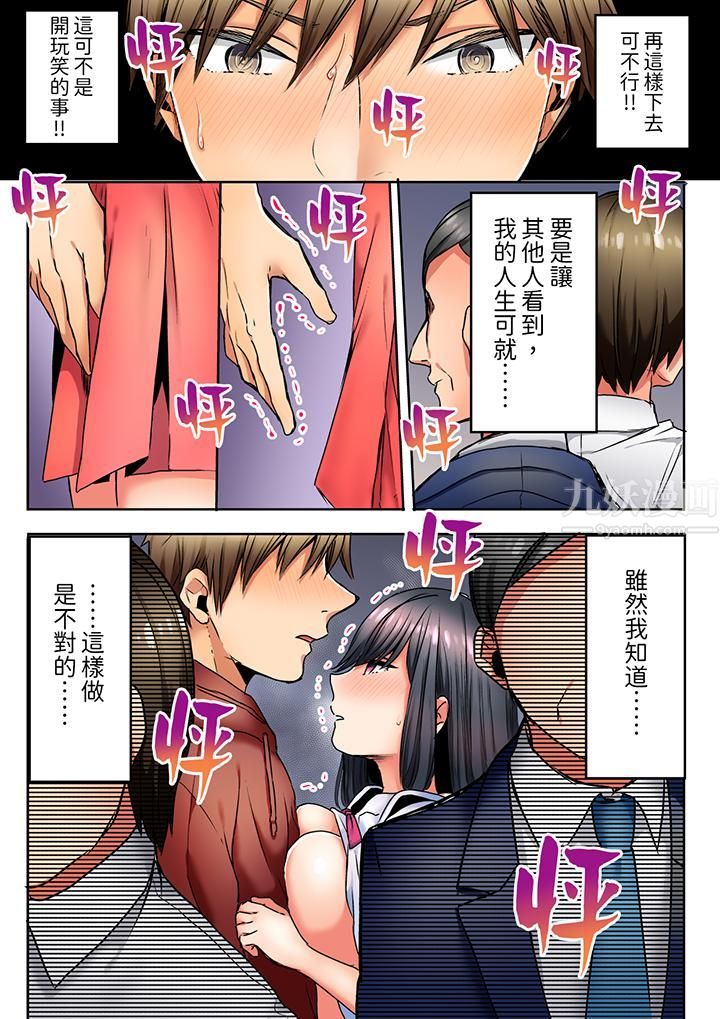 「我和你女朋友，你喜欢和谁做爱？」诱惑满满的NTR三角关系第4话