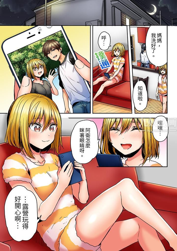 「我和你女朋友，你喜欢和谁做爱？」诱惑满满的NTR三角关系第8话