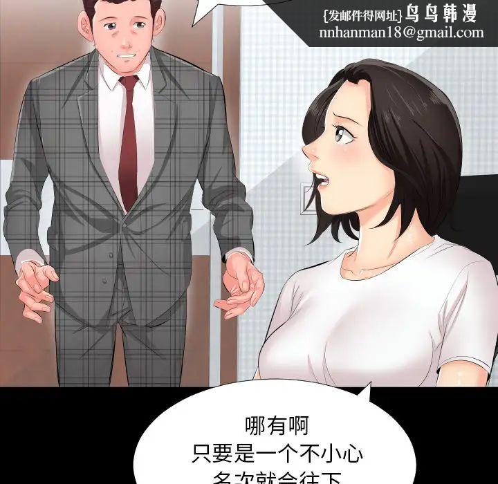 爸爸上班中第2话