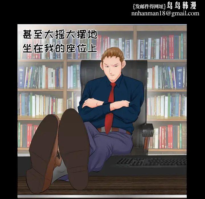 爸爸上班中第3话