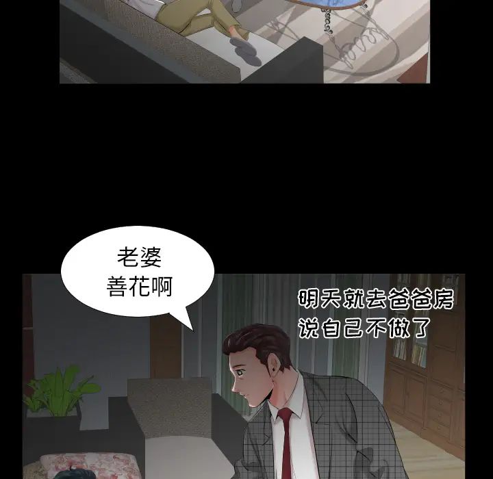 爸爸上班中第7话
