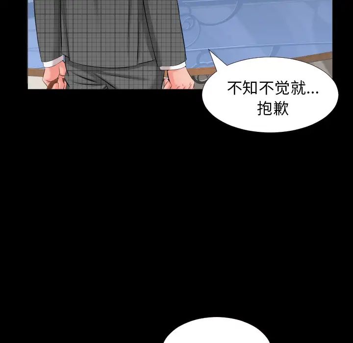 爸爸上班中第7话