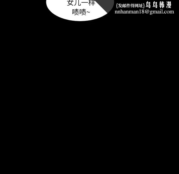 爸爸上班中第9话
