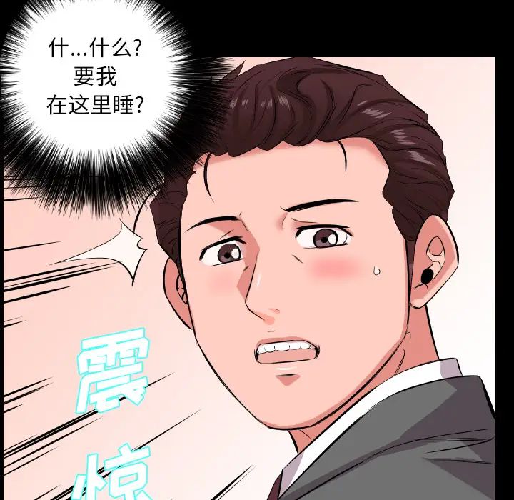 爸爸上班中第16话
