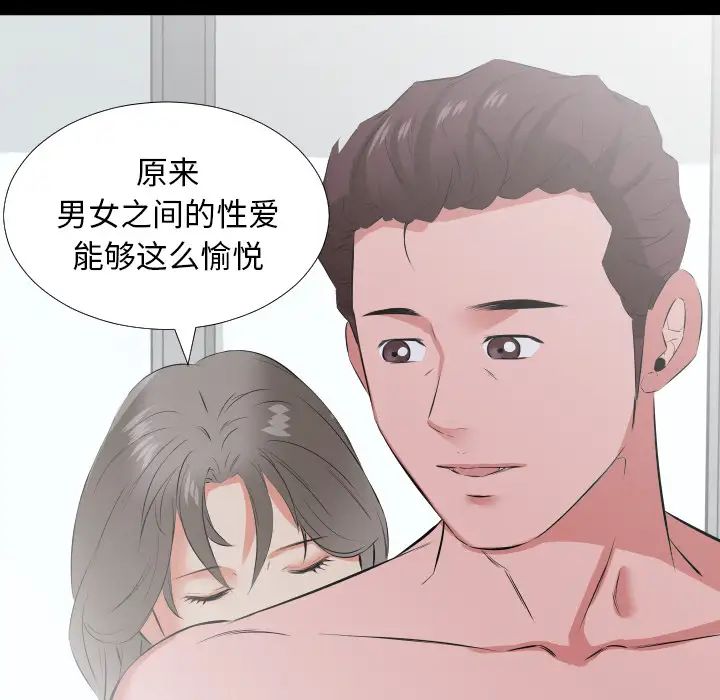 爸爸上班中第19话