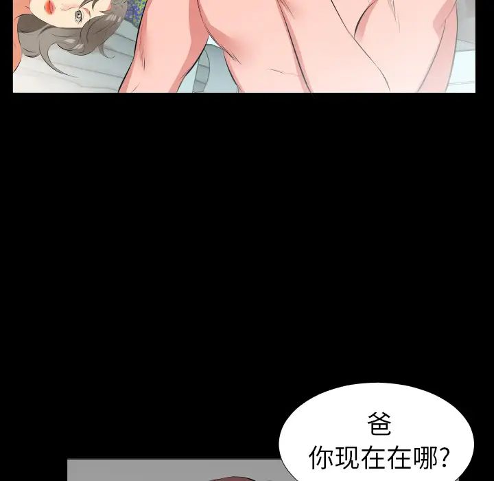 爸爸上班中第19话