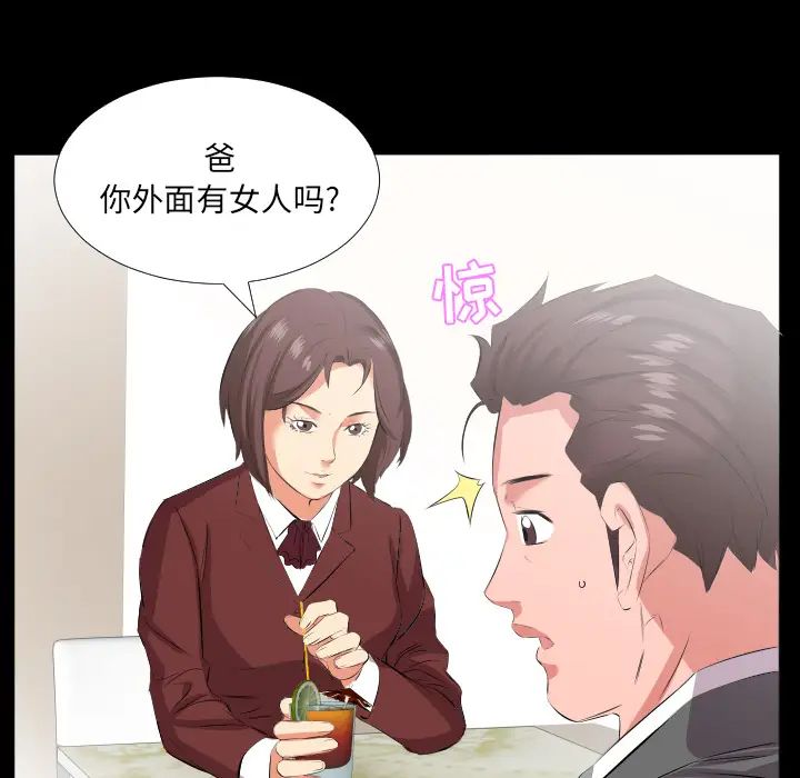 爸爸上班中第19话