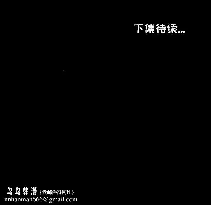 爸爸上班中第19话