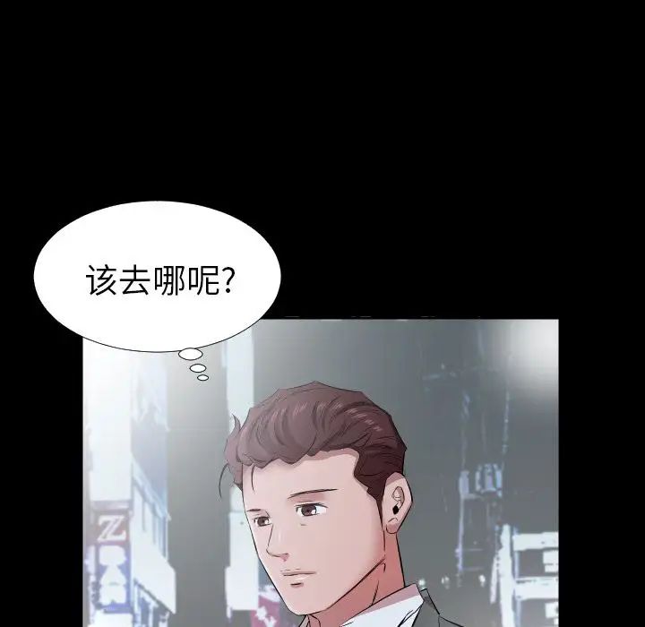 爸爸上班中第34话
