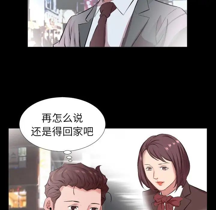 爸爸上班中第34话