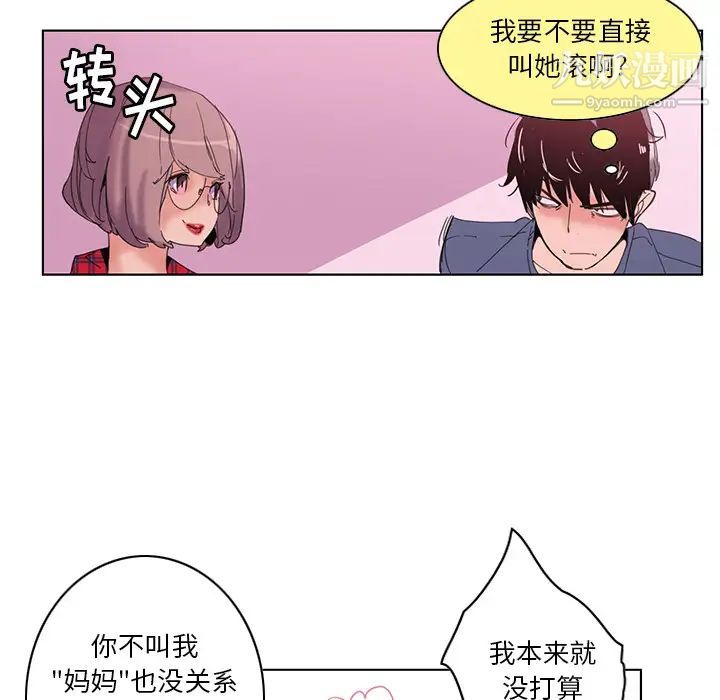 恶母传第1话