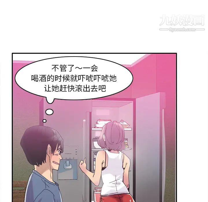 恶母传第1话