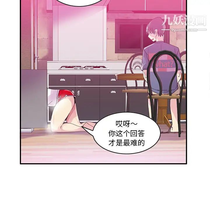 恶母传第1话