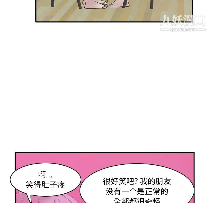 恶母传第1话