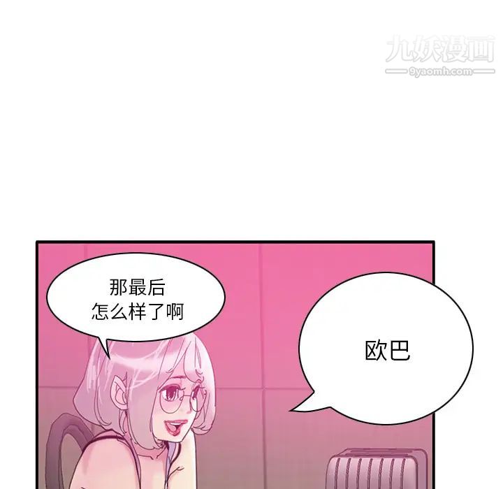 恶母传第1话