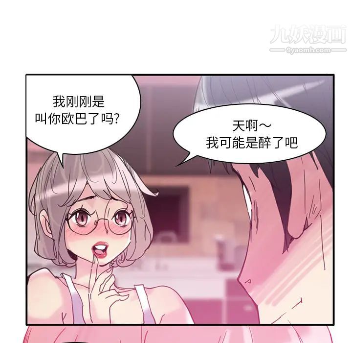 恶母传第1话