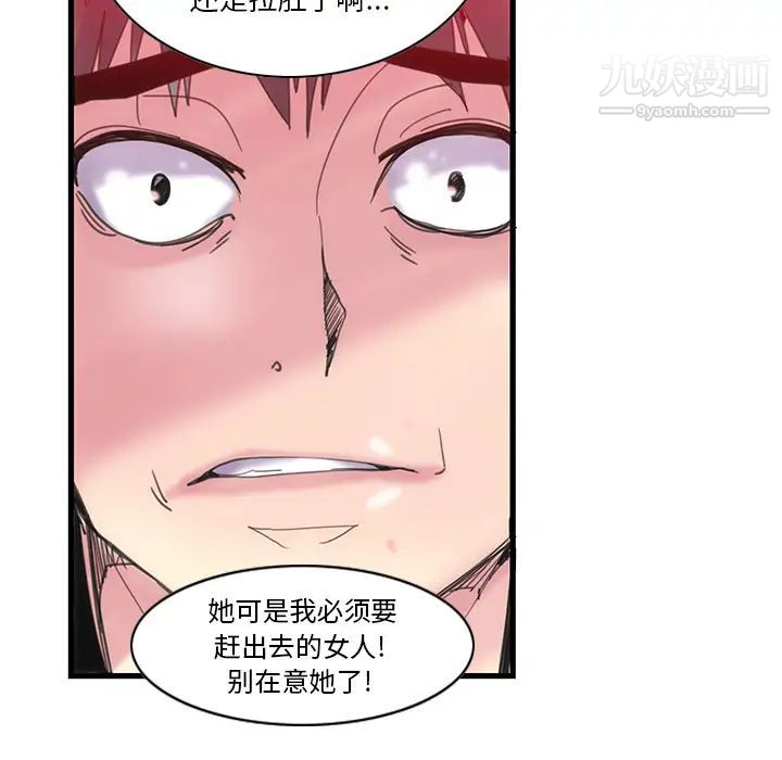 恶母传第1话