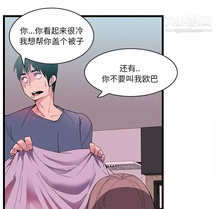 恶母传第1话