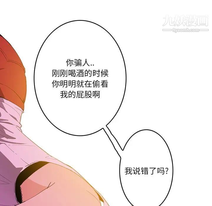 恶母传第2话