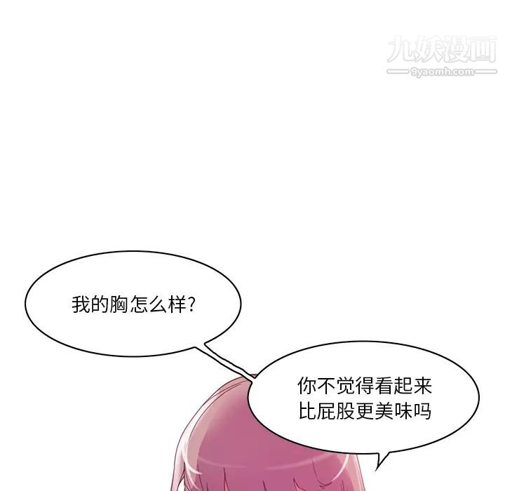 恶母传第2话