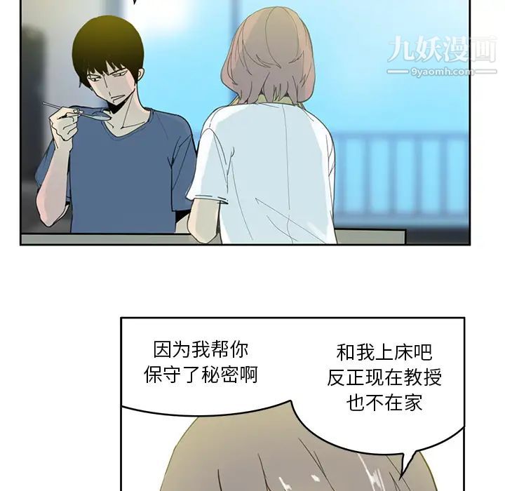 恶母传第2话