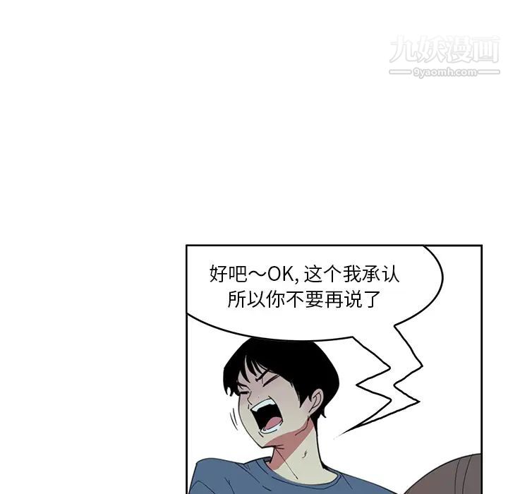 恶母传第2话