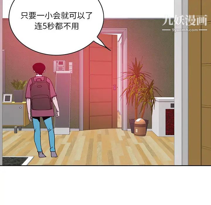 恶母传第2话