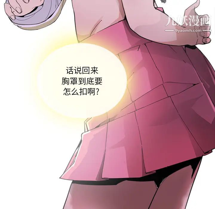 恶母传第2话