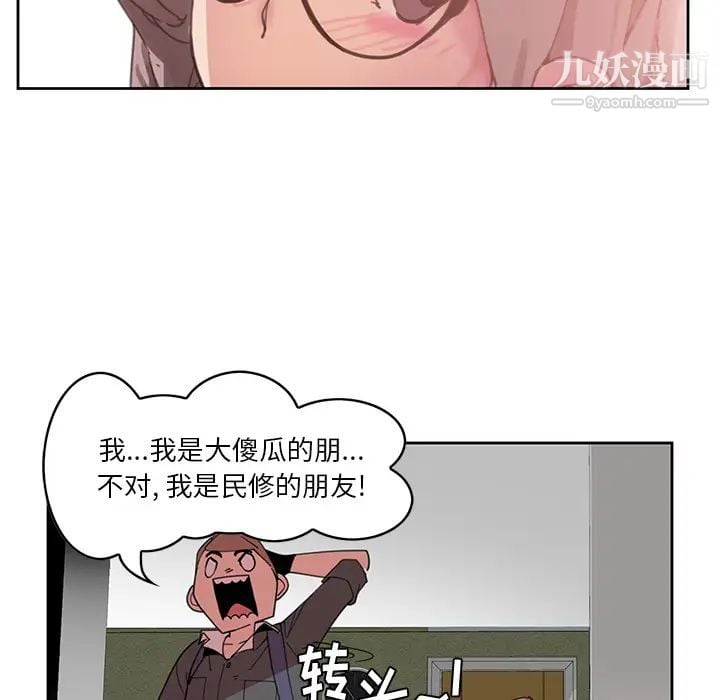 恶母传第2话