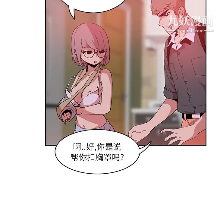 恶母传第2话