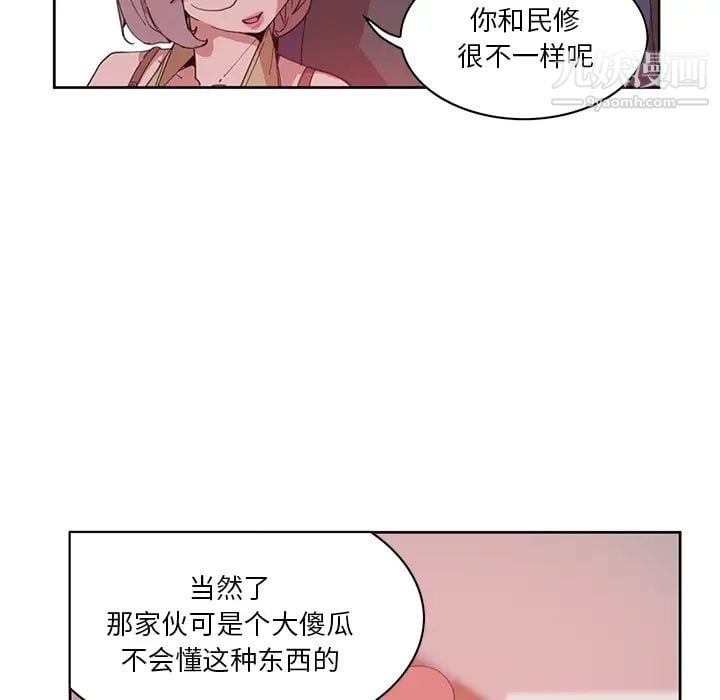 恶母传第2话