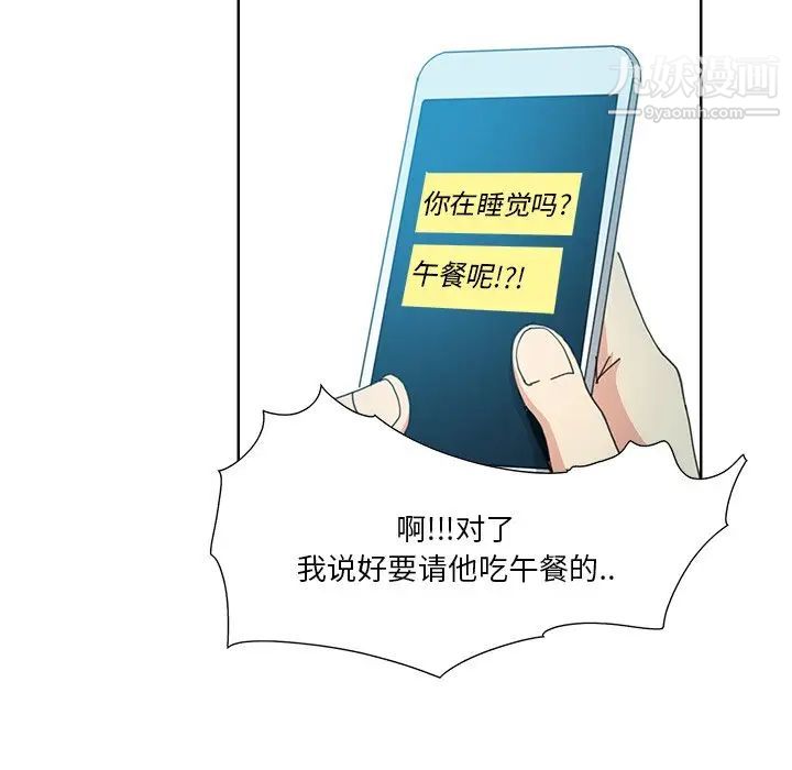 恶母传第3话