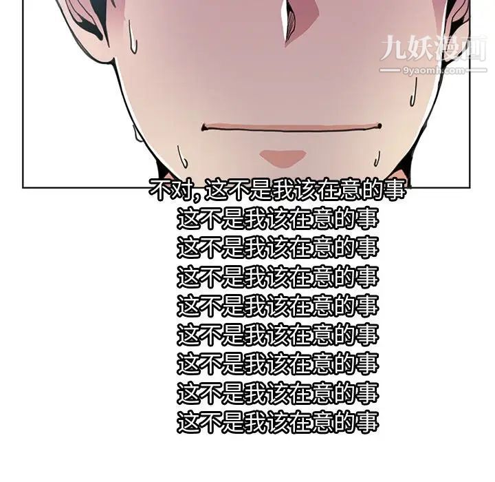 恶母传第3话