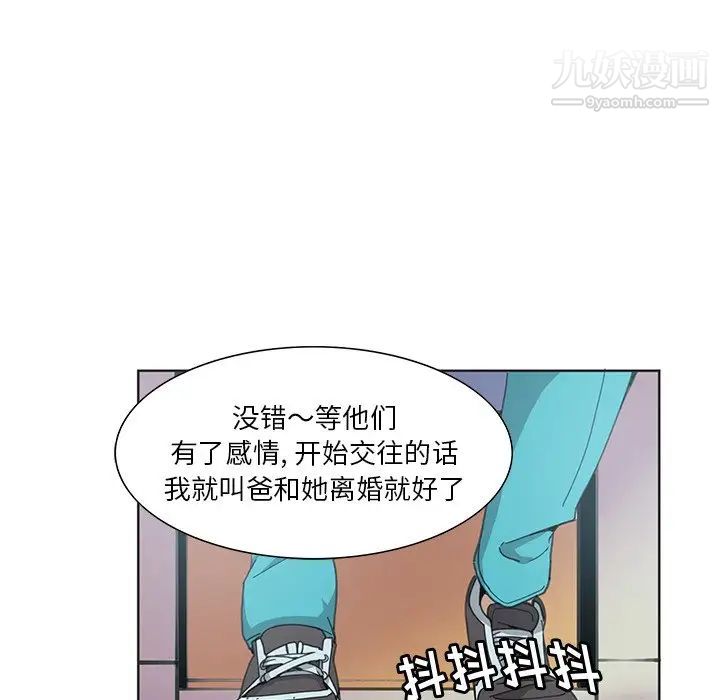 恶母传第3话