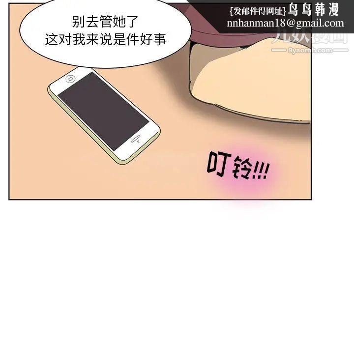 恶母传第3话